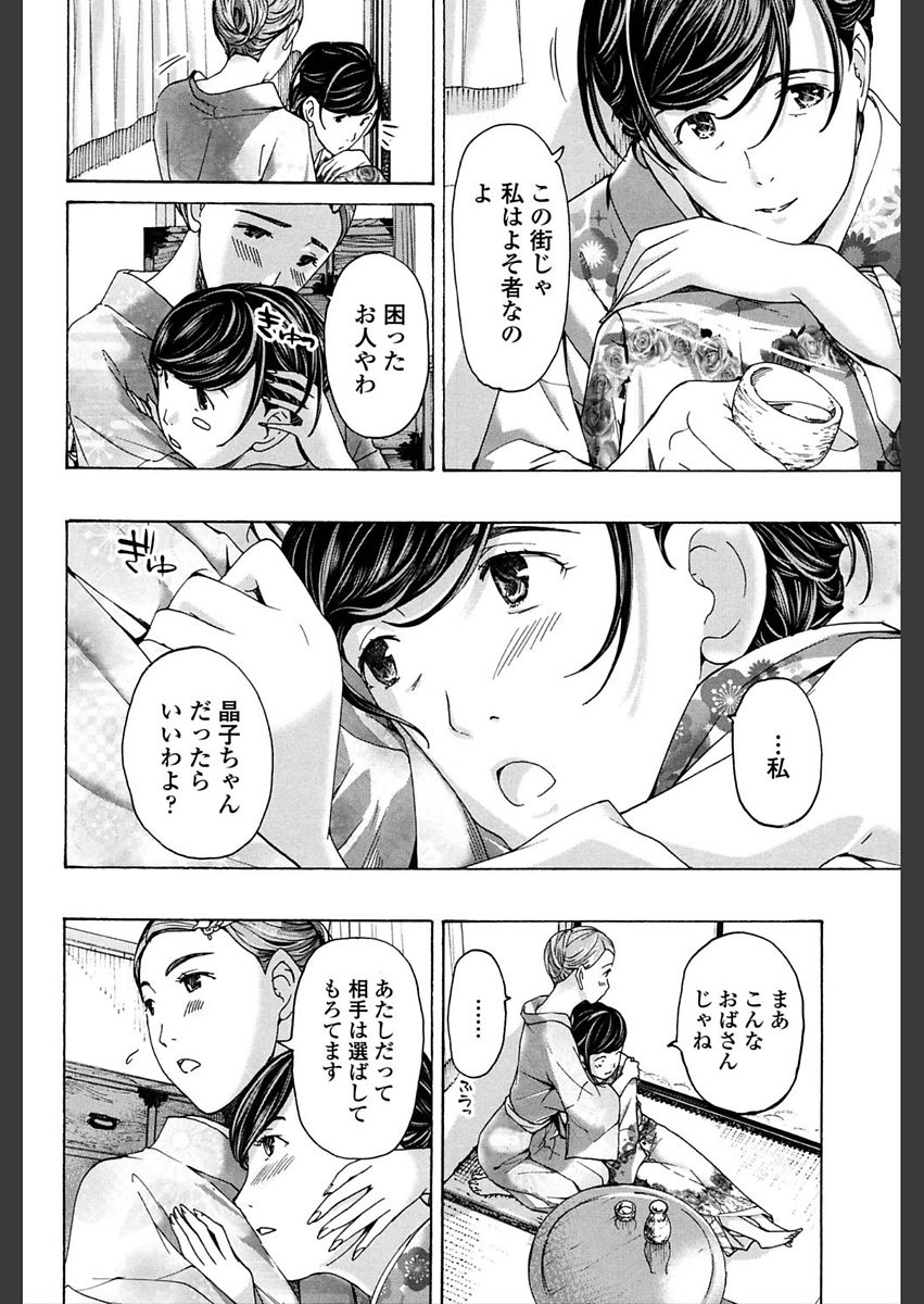 [あさぎ龍] ガールズ♥ガールズ [DL版]