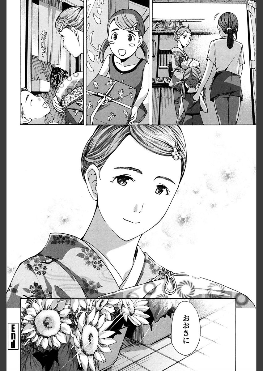 [あさぎ龍] ガールズ♥ガールズ [DL版]