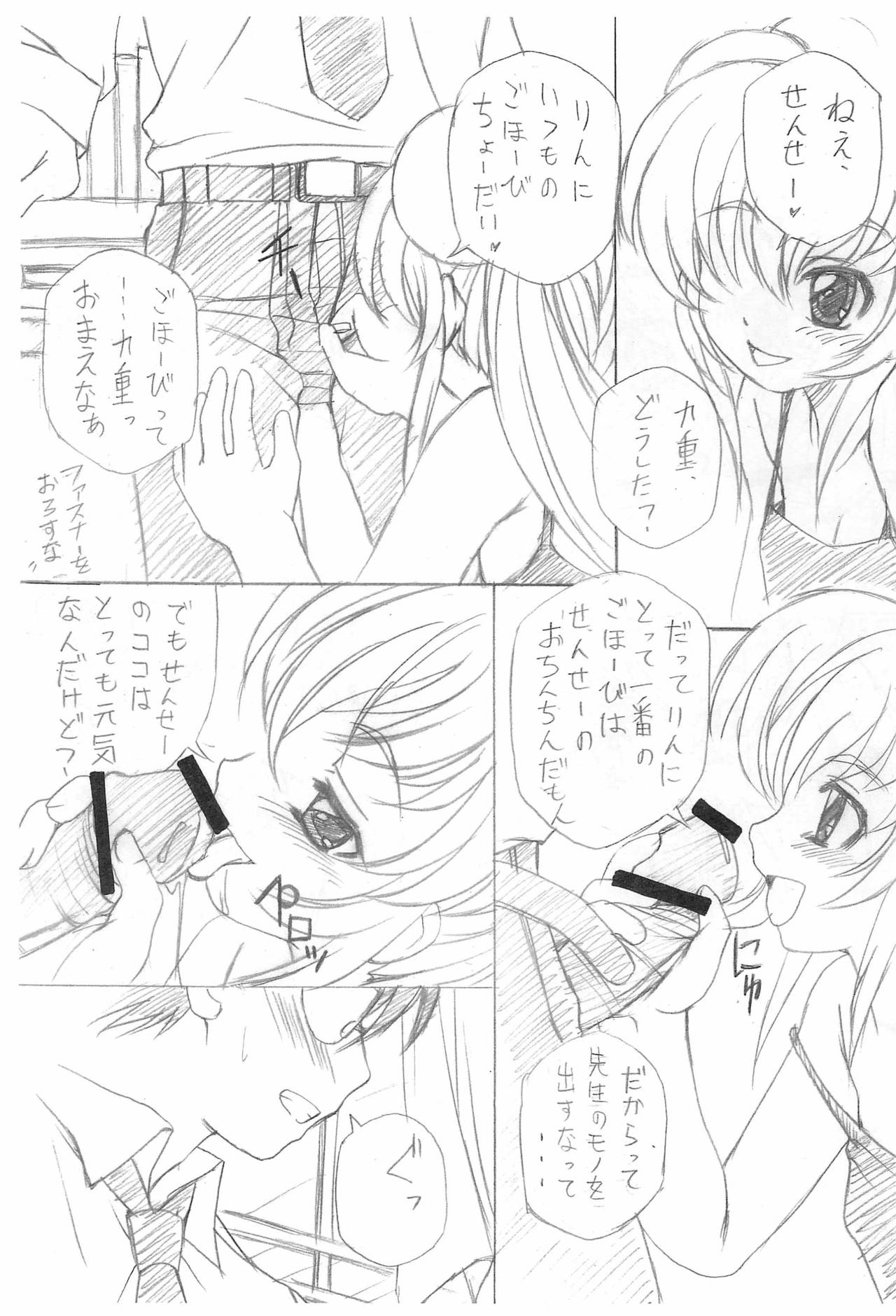 (C73) [灰猫倶楽部 (海野灰猫)] こじかのこかん (こどものじかん)