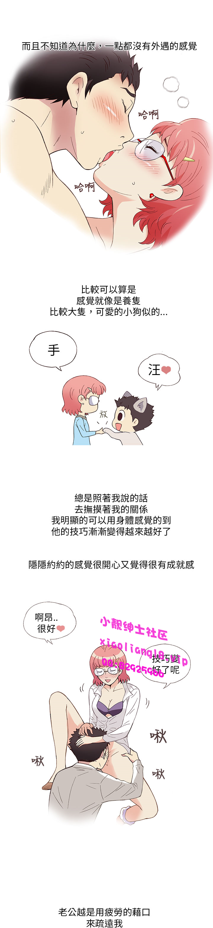 中文韩漫破繭Ch.0-6 [中国語]