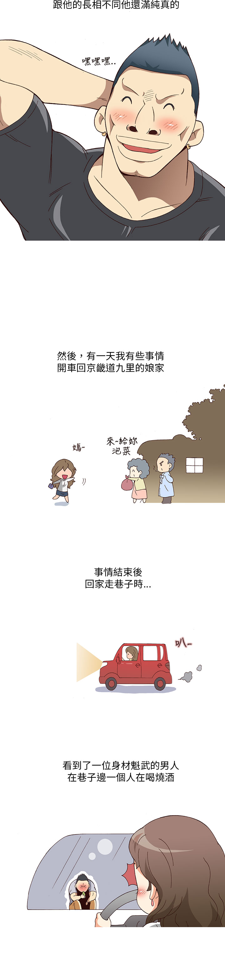 中文韩漫破繭Ch.0-6 [中国語]