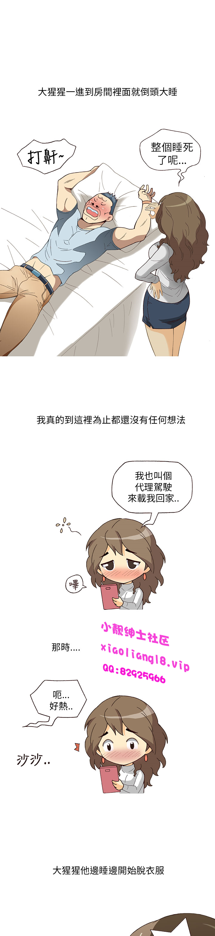 中文韩漫破繭Ch.0-6 [中国語]