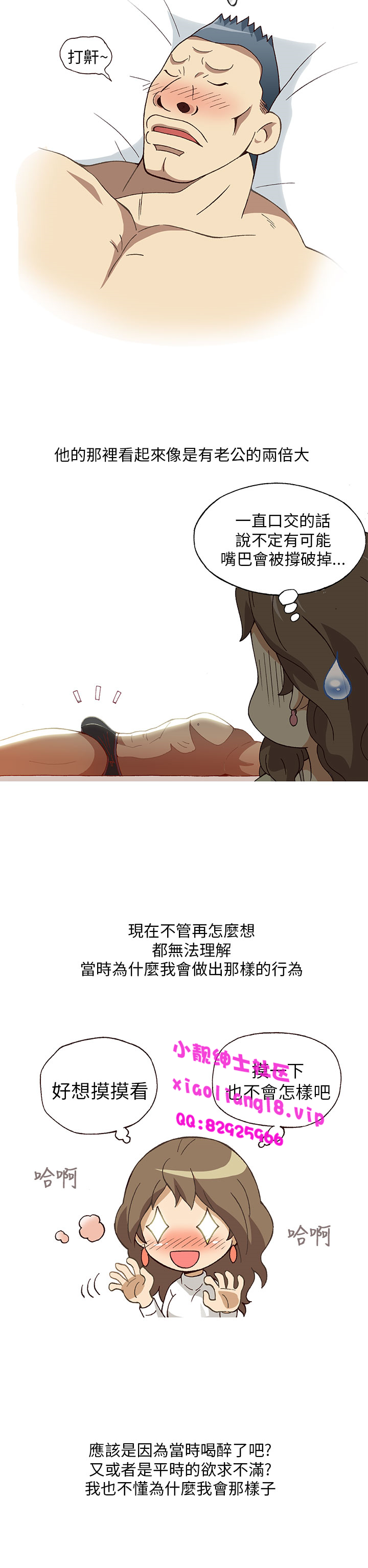 中文韩漫破繭Ch.0-6 [中国語]
