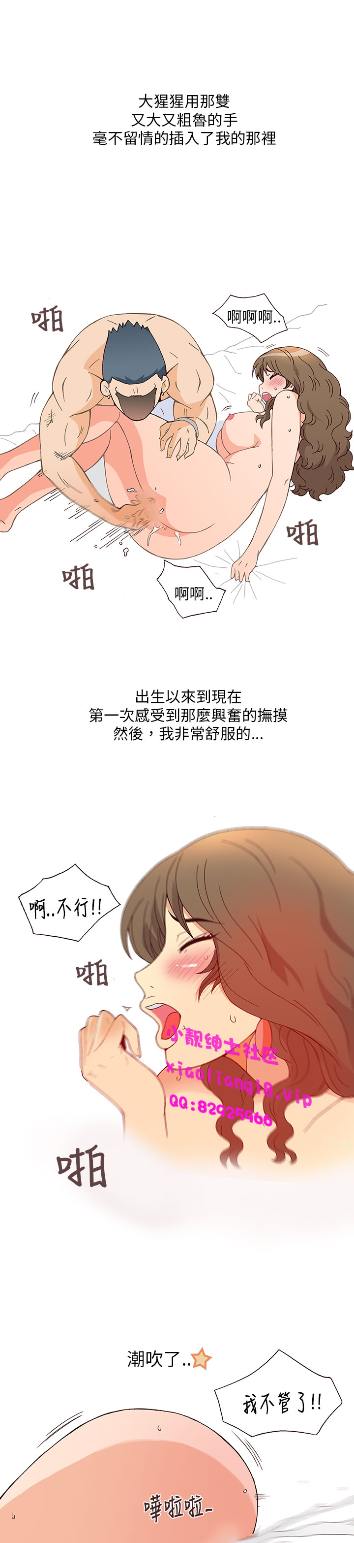 中文韩漫破繭Ch.0-6 [中国語]