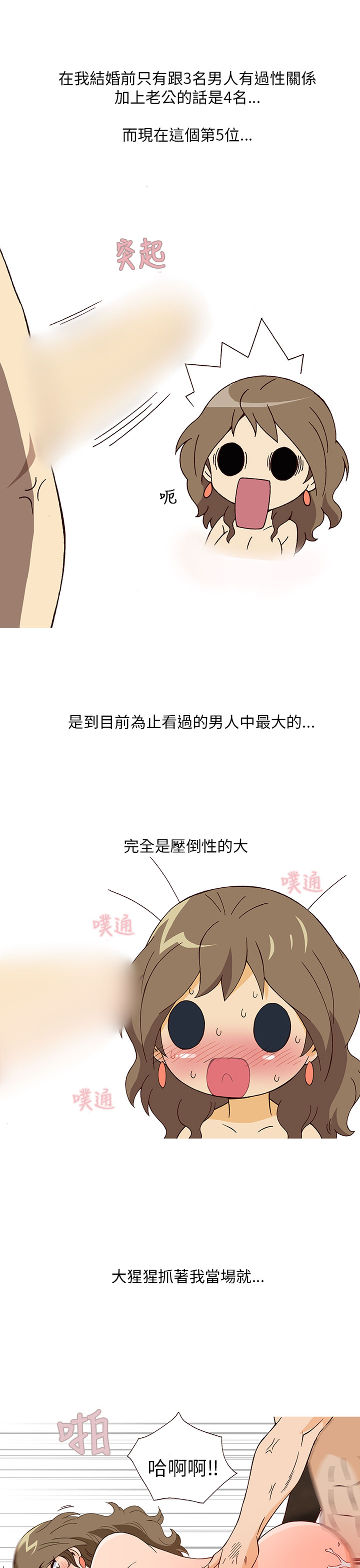 中文韩漫破繭Ch.0-6 [中国語]