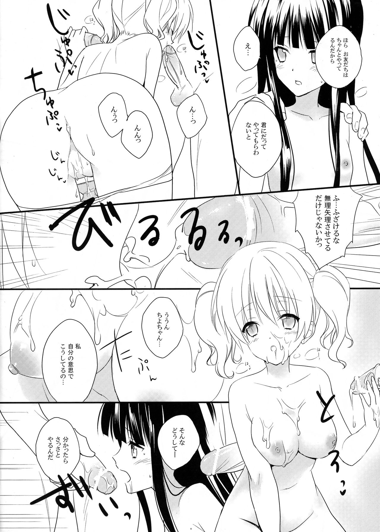 (COMIC1☆6) [がんも (とうふ)] あなたとわたしと明日と (妖狐×僕SS)