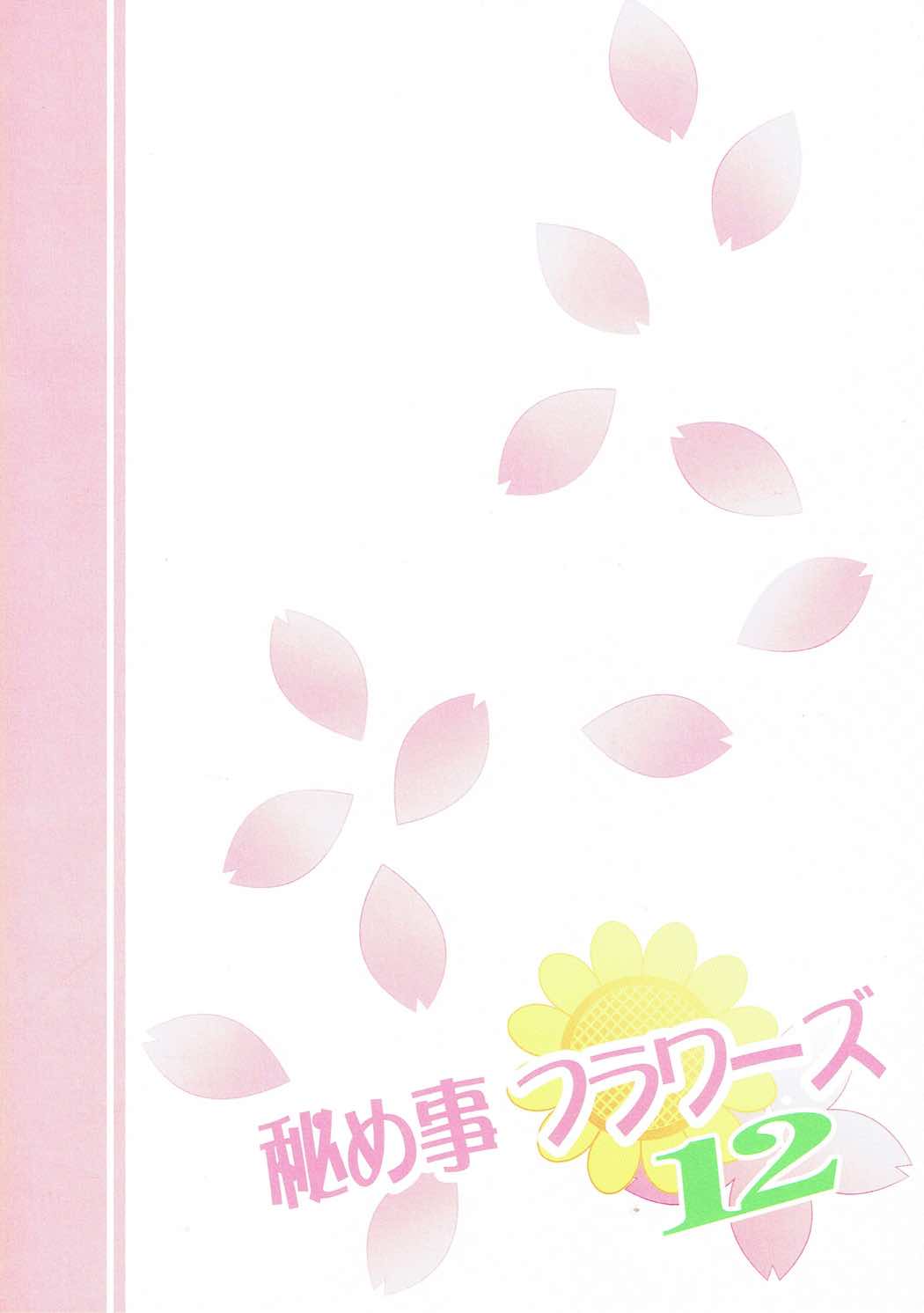 (C93) [ぷり桃 (ごやっち)] 秘め事フラワーズ12 (ゆるゆり)