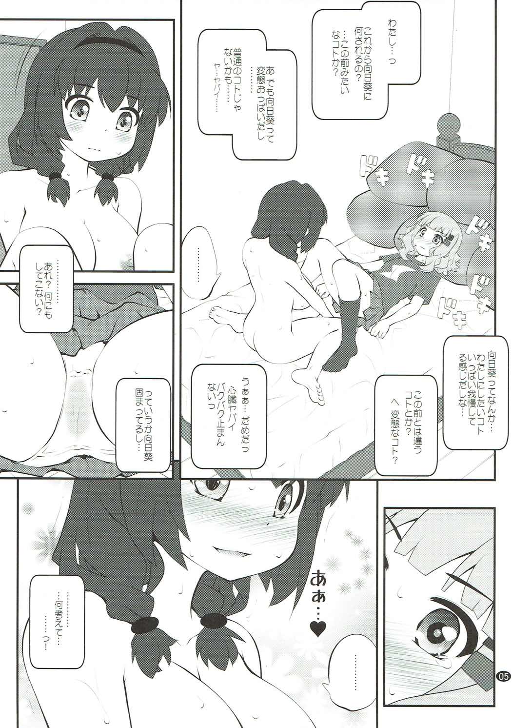 (C93) [ぷり桃 (ごやっち)] 秘め事フラワーズ12 (ゆるゆり)