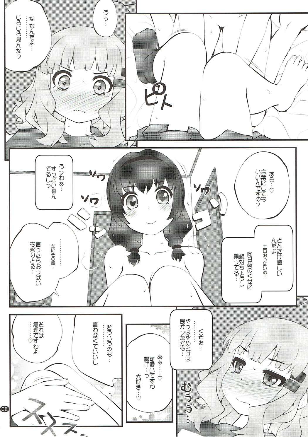 (C93) [ぷり桃 (ごやっち)] 秘め事フラワーズ12 (ゆるゆり)