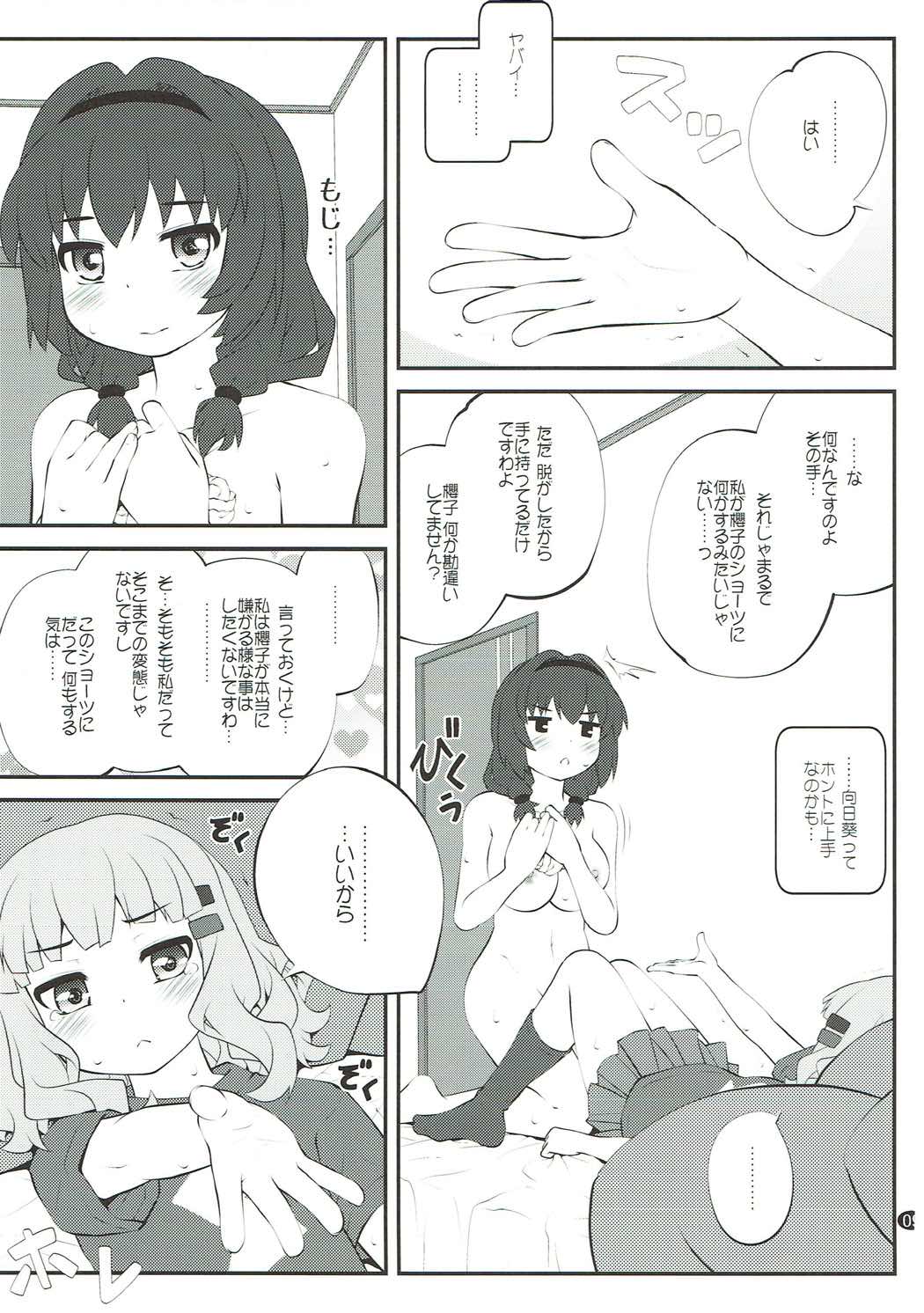 (C93) [ぷり桃 (ごやっち)] 秘め事フラワーズ12 (ゆるゆり)