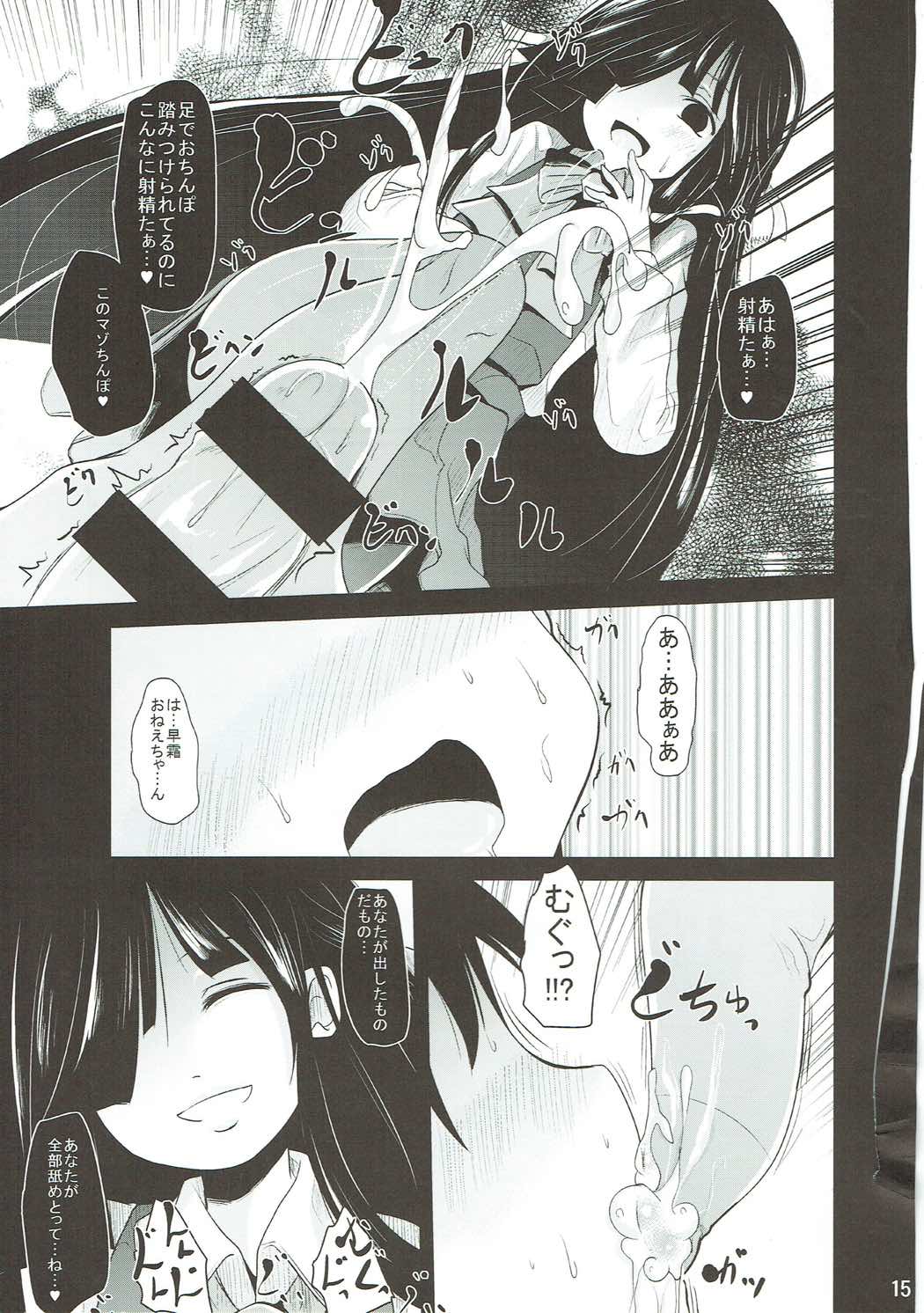 (C87) [きつねとぶどう (くろな)] 秋巻清早丼 (艦隊これくしょん -艦これ-)