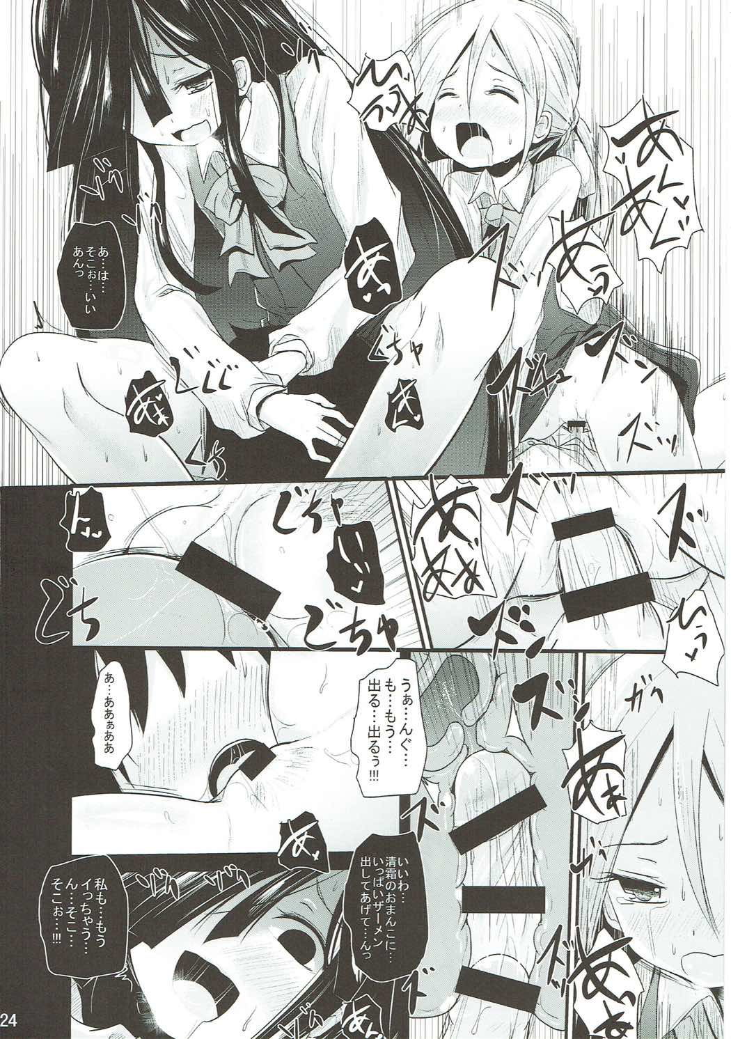 (C87) [きつねとぶどう (くろな)] 秋巻清早丼 (艦隊これくしょん -艦これ-)