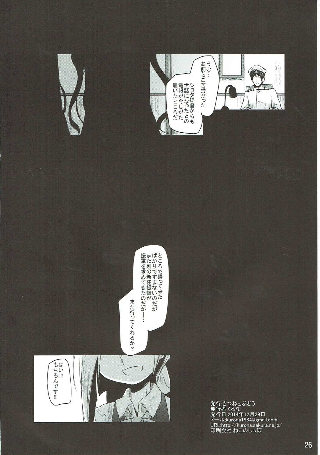 (C87) [きつねとぶどう (くろな)] 秋巻清早丼 (艦隊これくしょん -艦これ-)