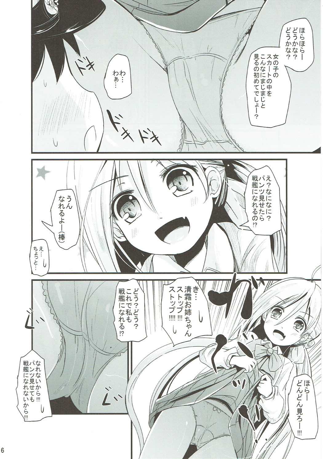 (C87) [きつねとぶどう (くろな)] 秋巻清早丼 (艦隊これくしょん -艦これ-)