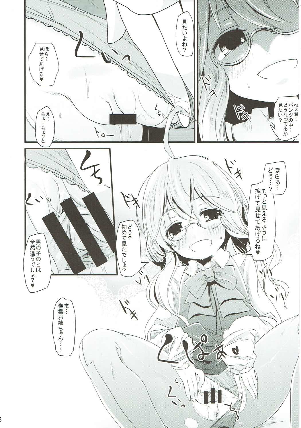 (C87) [きつねとぶどう (くろな)] 秋巻清早丼 (艦隊これくしょん -艦これ-)