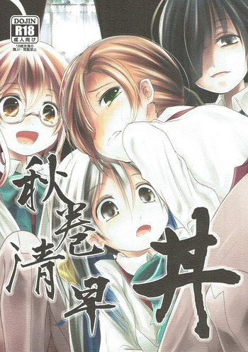 (C87) [きつねとぶどう (くろな)] 秋巻清早丼 (艦隊これくしょん -艦これ-)
