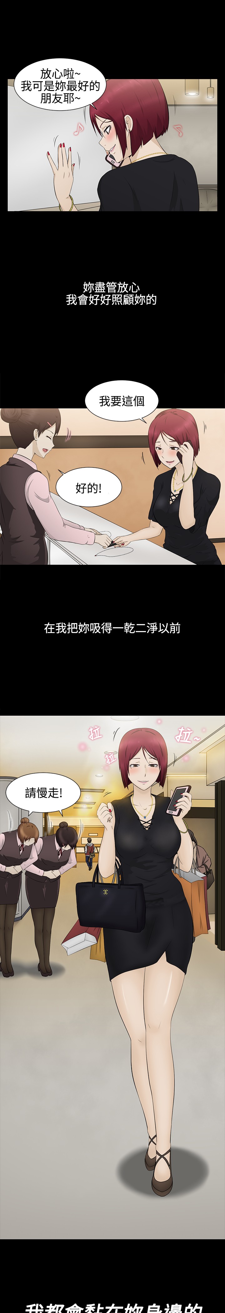 中文韩漫水蛭Ch.0-5 [中国語]