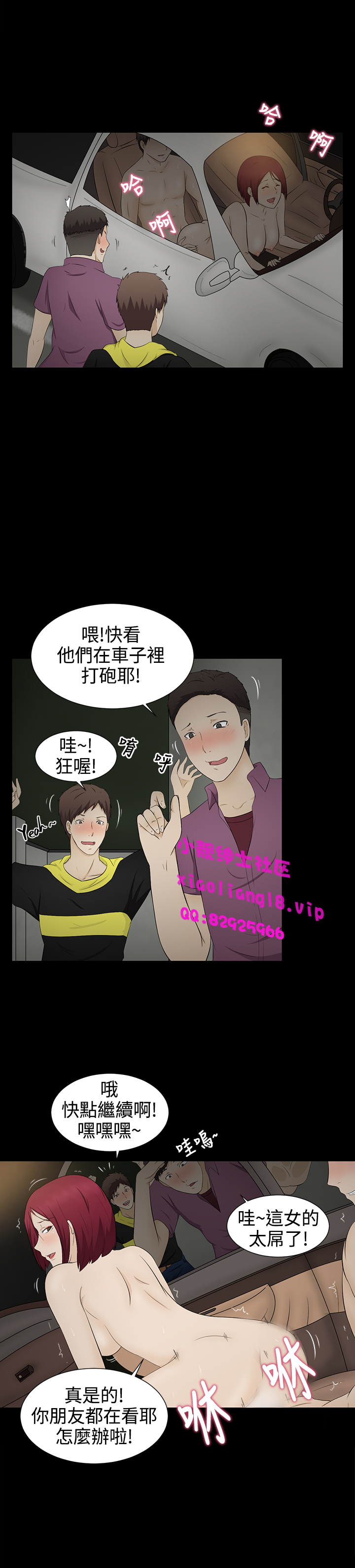 中文韩漫水蛭Ch.0-5 [中国語]