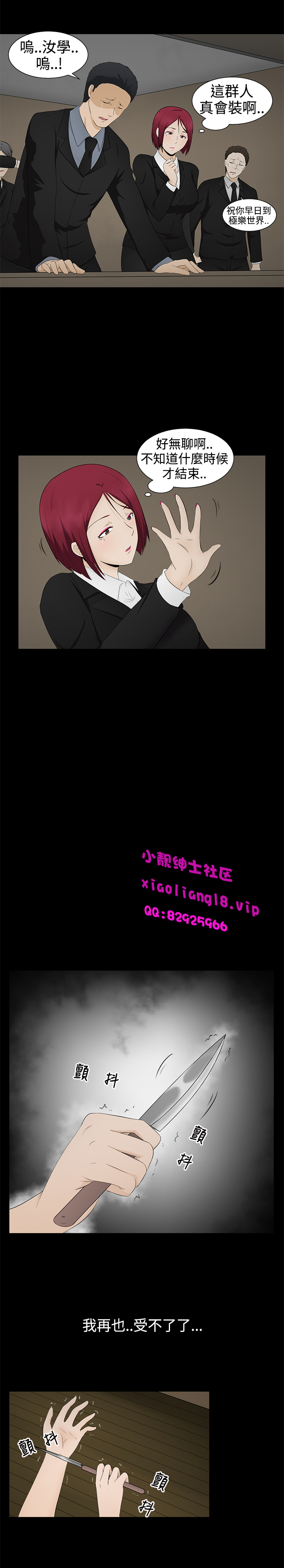 中文韩漫水蛭Ch.0-5 [中国語]