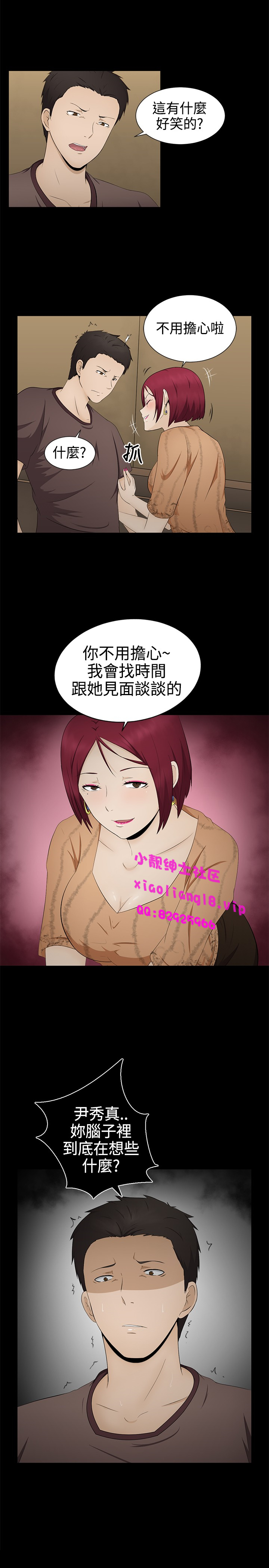 中文韩漫水蛭Ch.0-5 [中国語]
