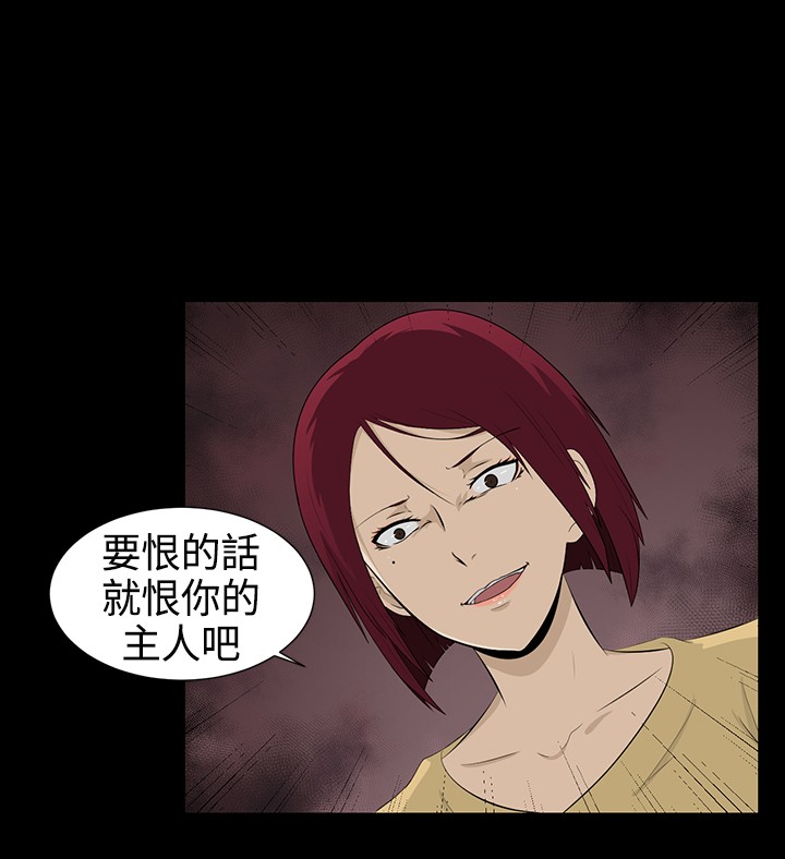 中文韩漫水蛭Ch.0-5 [中国語]