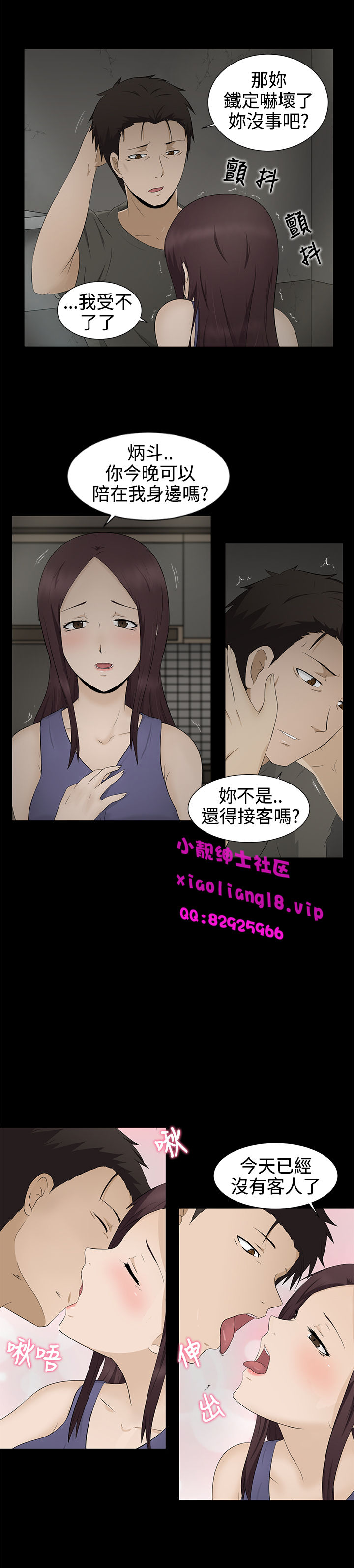 中文韩漫水蛭Ch.0-5 [中国語]