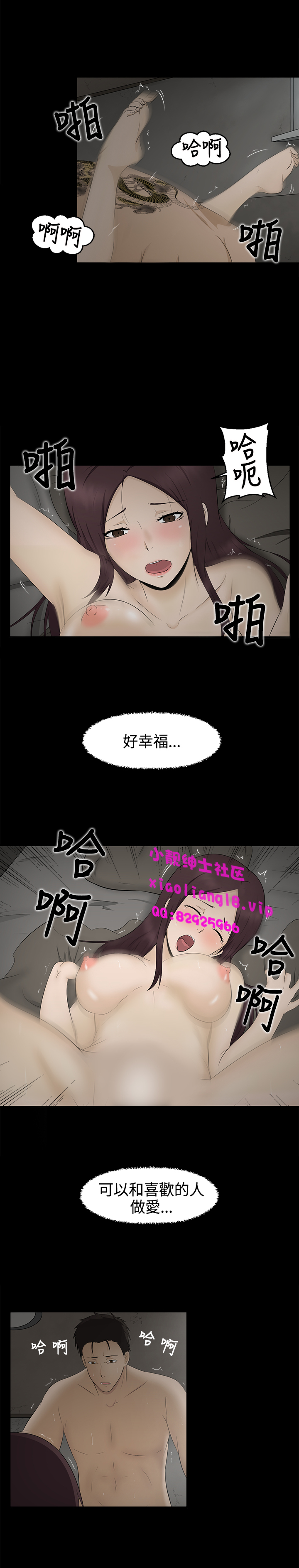 中文韩漫水蛭Ch.0-5 [中国語]