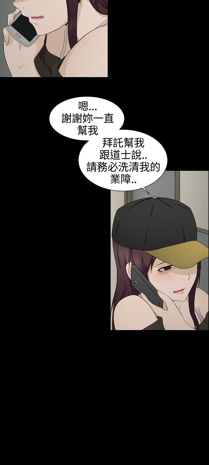 中文韩漫水蛭Ch.0-5 [中国語]