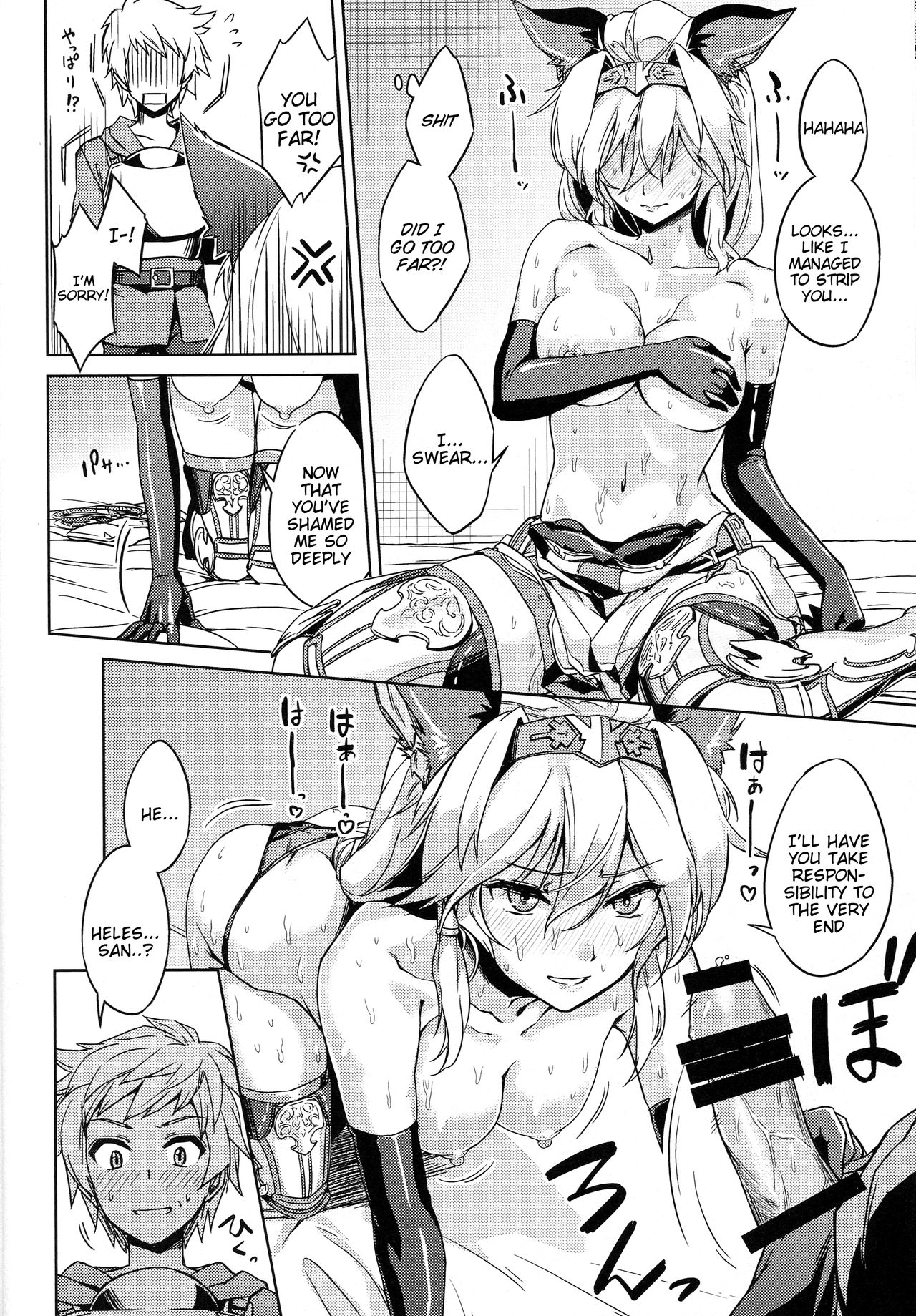 (グラケット2) [ヘ蝶々 (ABO)] からめて高貴嬢事 (グランブルーファンタジー) [英訳]