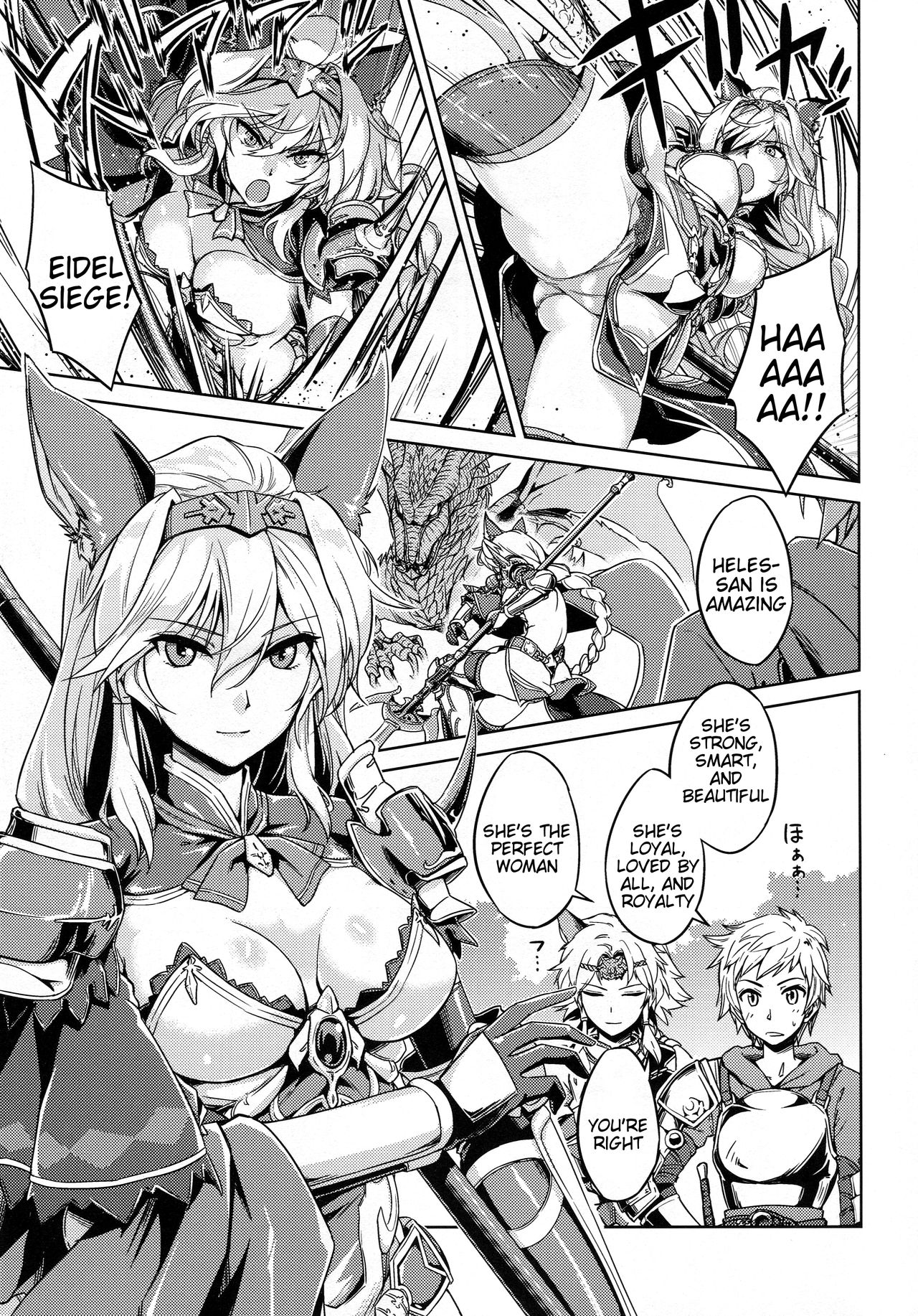 (グラケット2) [ヘ蝶々 (ABO)] からめて高貴嬢事 (グランブルーファンタジー) [英訳]