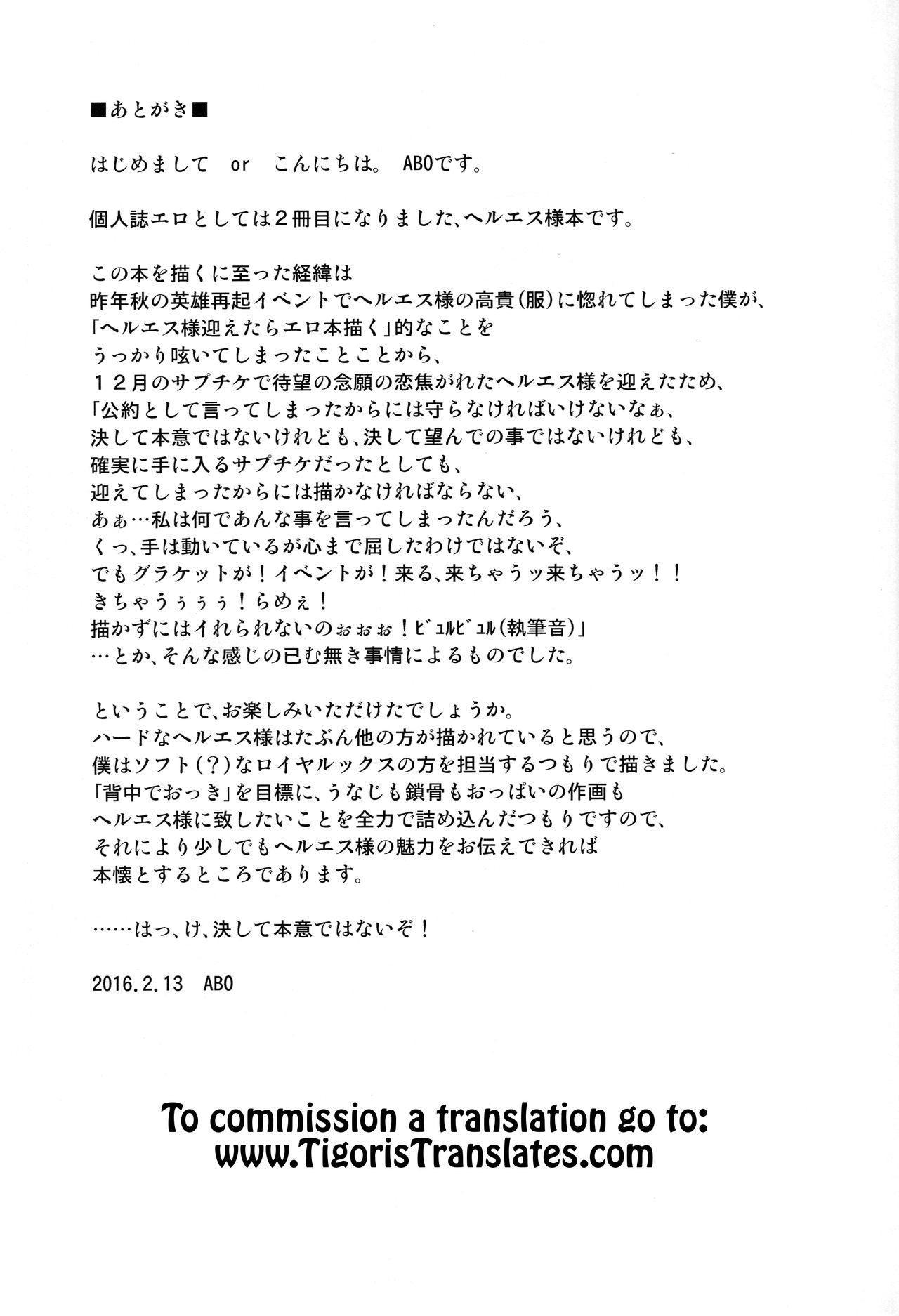 (グラケット2) [ヘ蝶々 (ABO)] からめて高貴嬢事 (グランブルーファンタジー) [英訳]