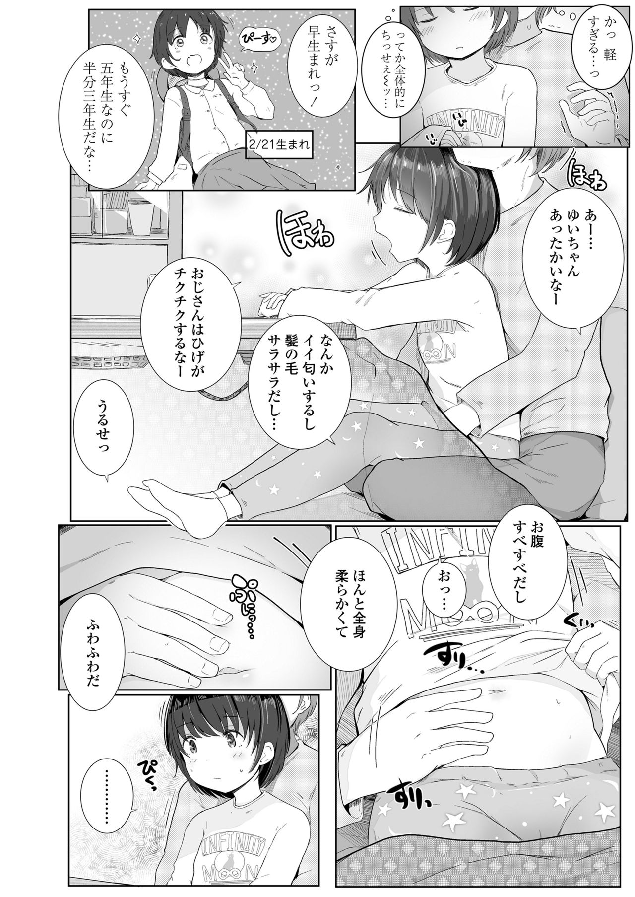 COMIC LO 2018年4月号 [DL版]