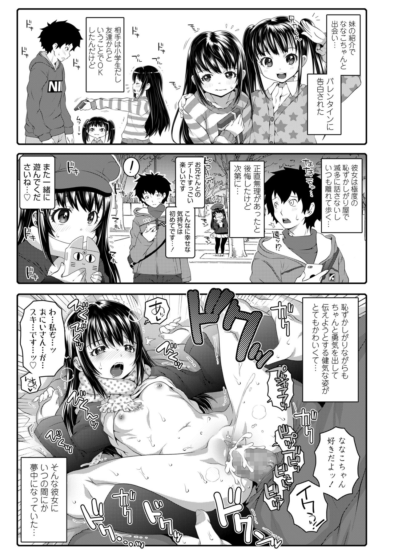 COMIC LO 2018年4月号 [DL版]