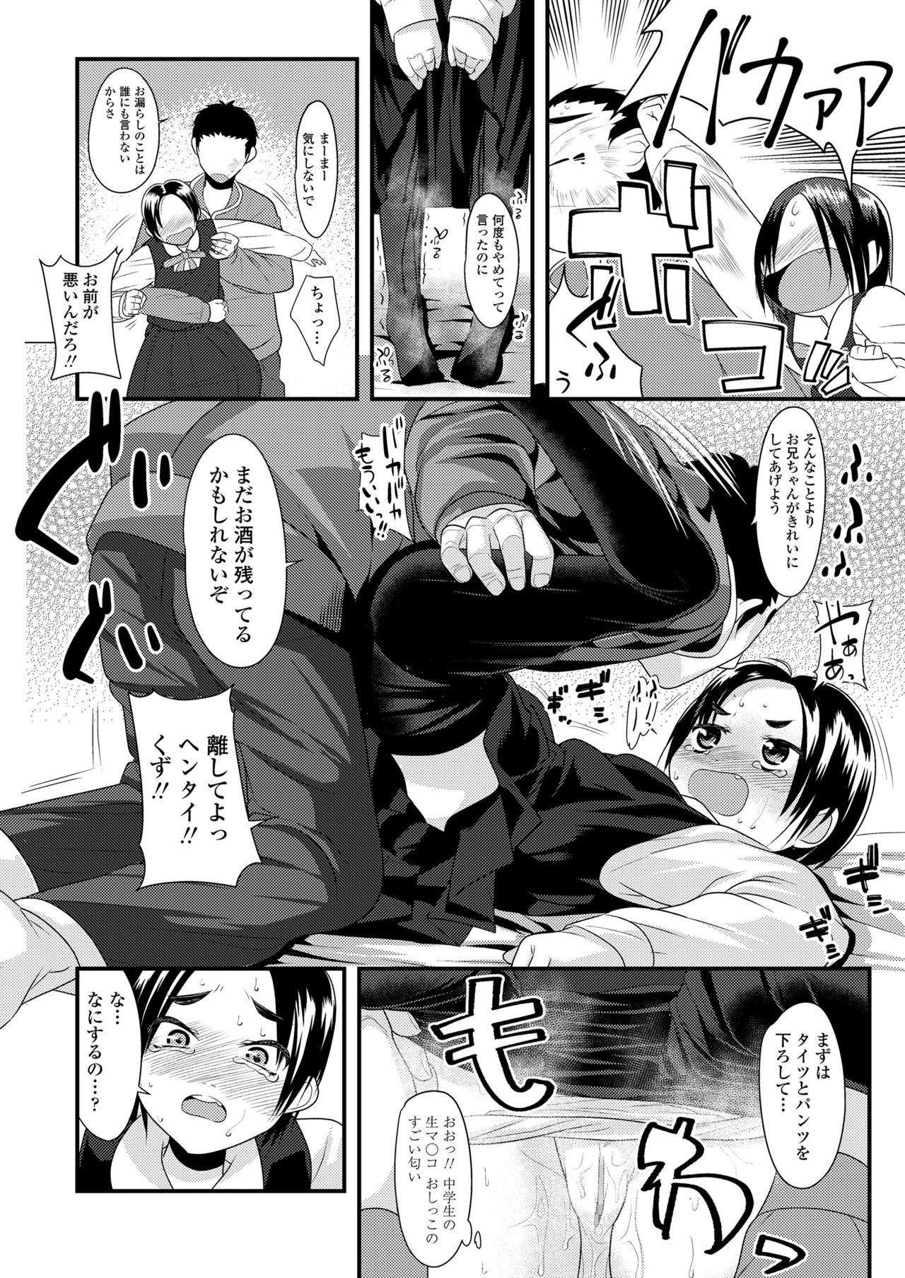 COMIC LO 2018年4月号 [DL版]