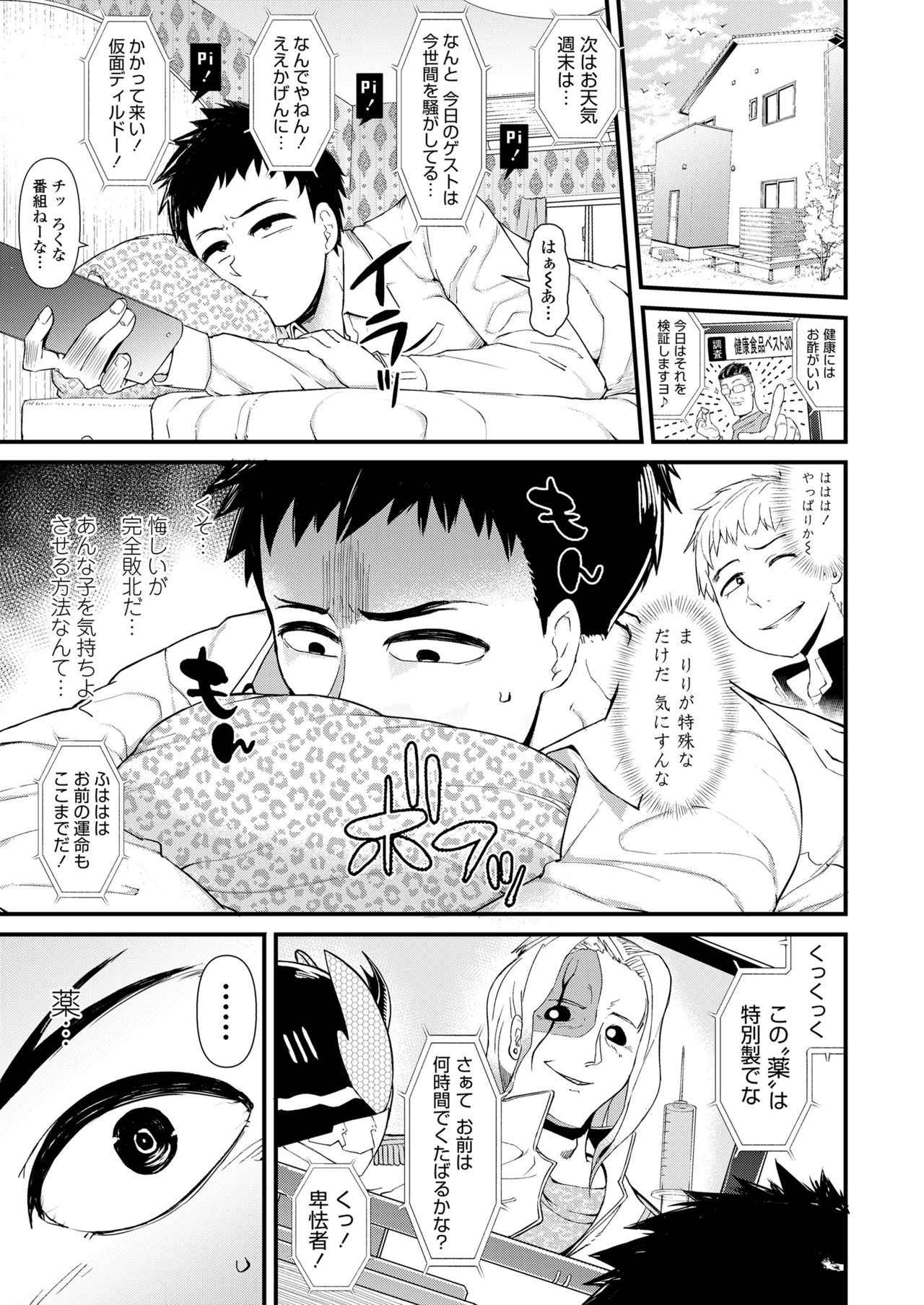 COMIC LO 2018年4月号 [DL版]