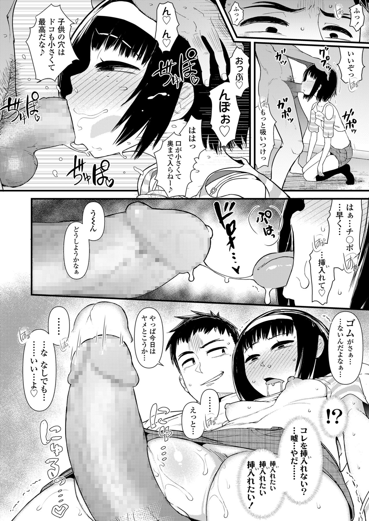 COMIC LO 2018年4月号 [DL版]