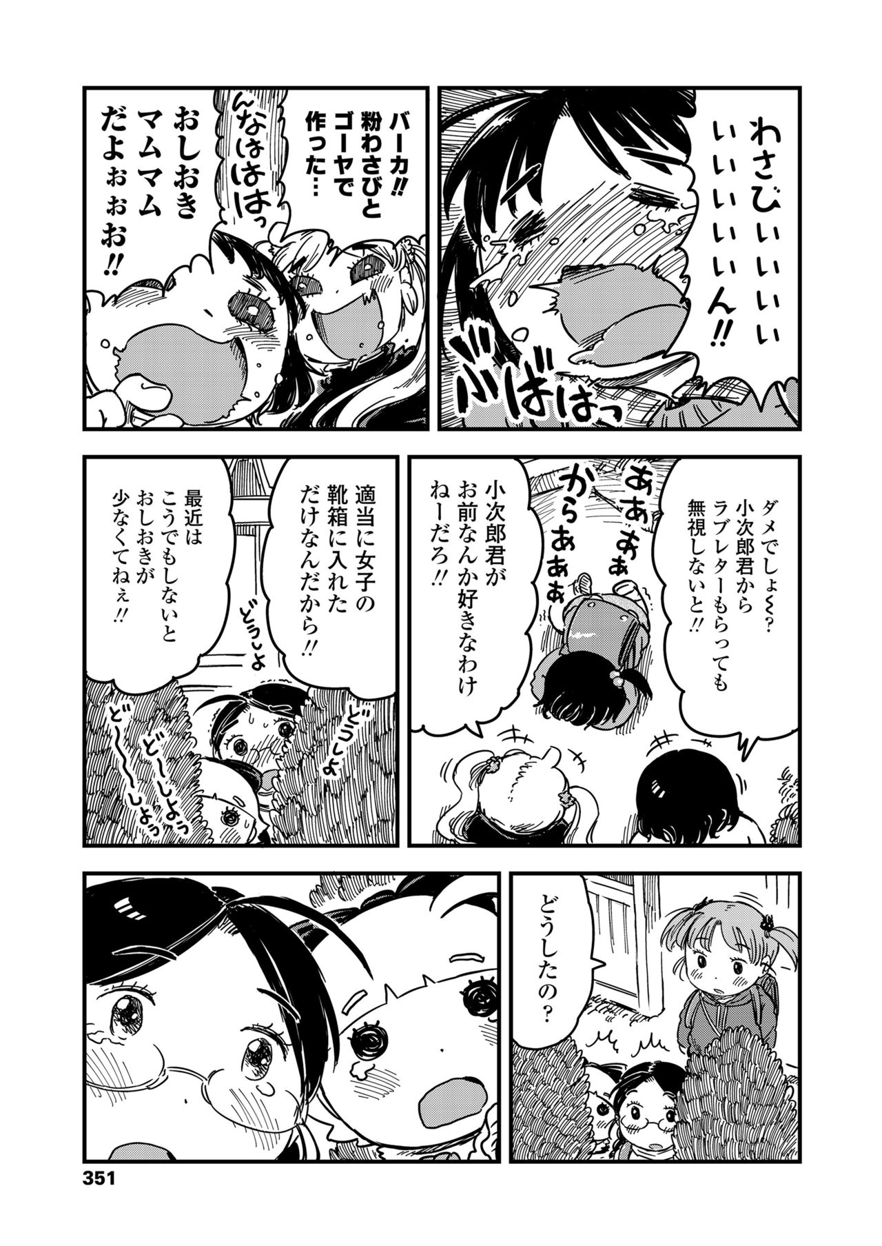 COMIC LO 2018年4月号 [DL版]