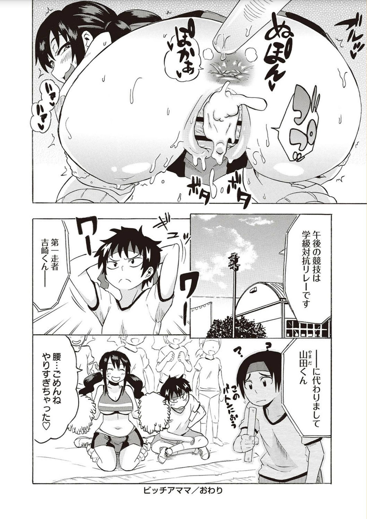 [ユウキレイ] ショタふぁっか〜ず♡ [DL版]