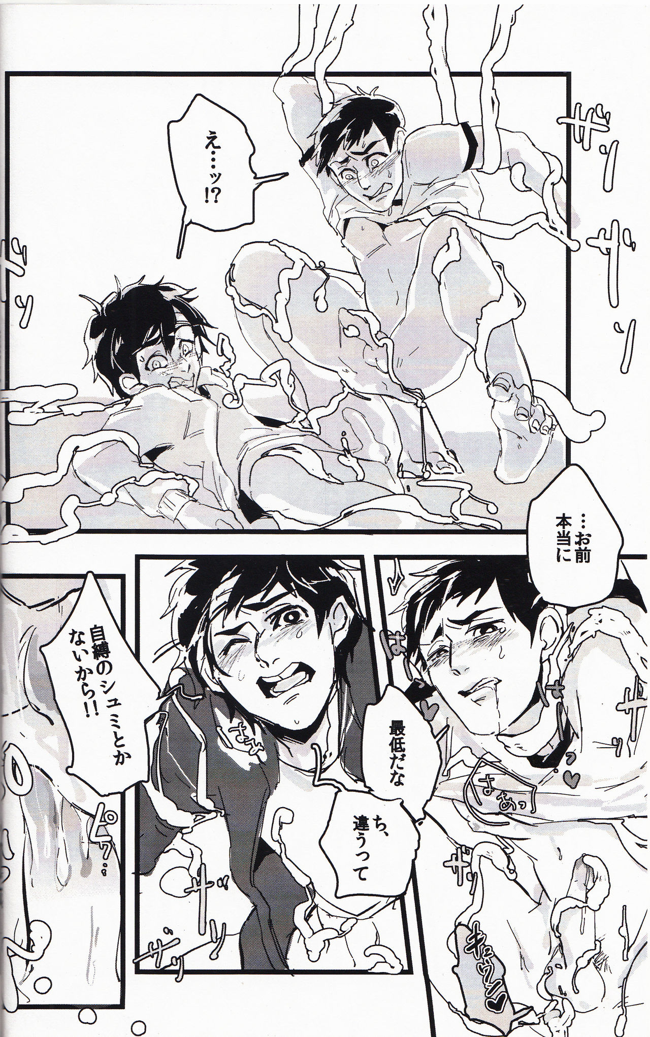 (CC東京137) [ペペヤ (お肝ちゃん野郎)] 未知を知るのが科学でしょ? (ベイマックス)