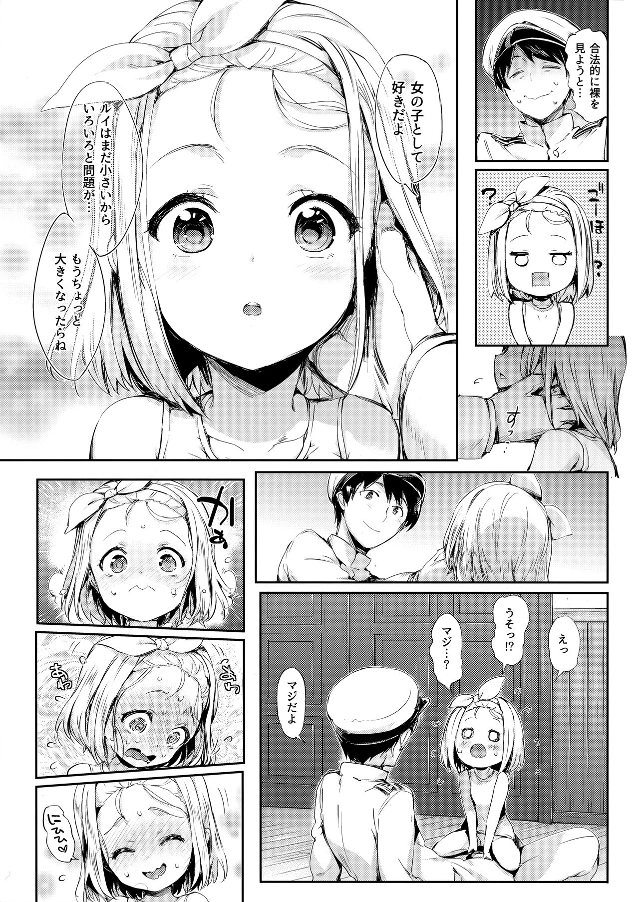 (C93) [ねこはまんまがうつくしい (Hisasi)] 俺の艦娘 (艦隊これくしょん -艦これ-)