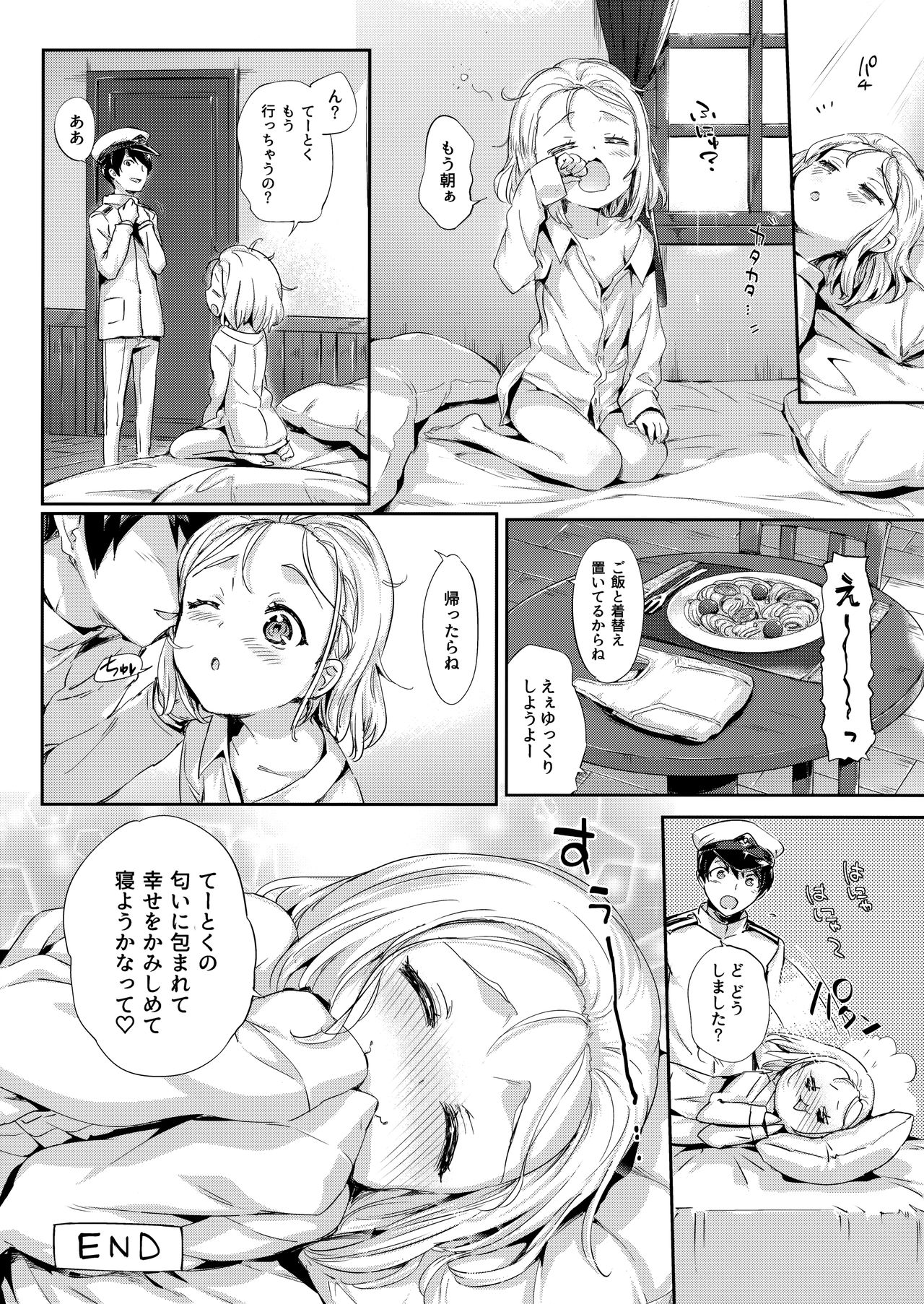 (C93) [ねこはまんまがうつくしい (Hisasi)] 俺の艦娘 (艦隊これくしょん -艦これ-)