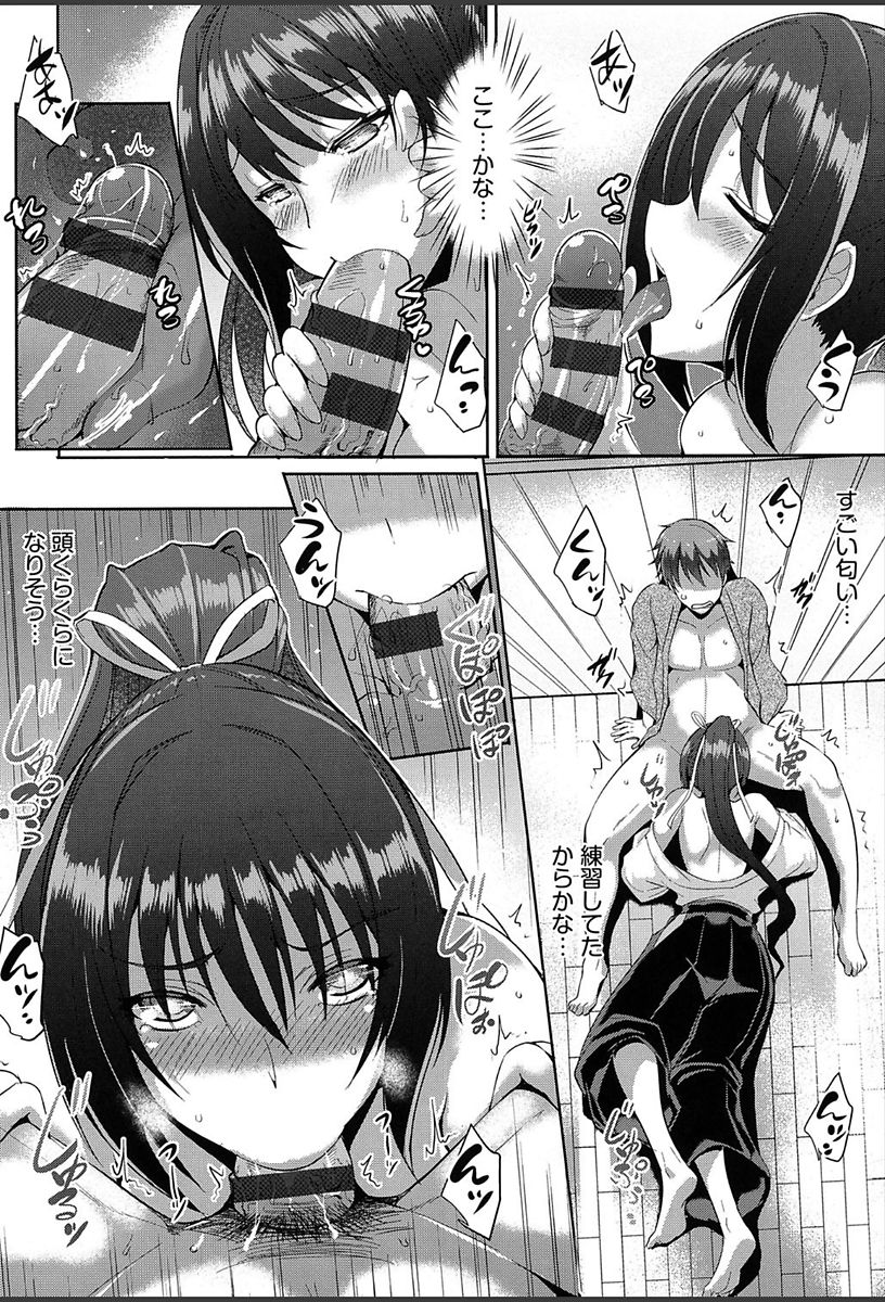 [猫伊光] 純情ストライク [DL版]