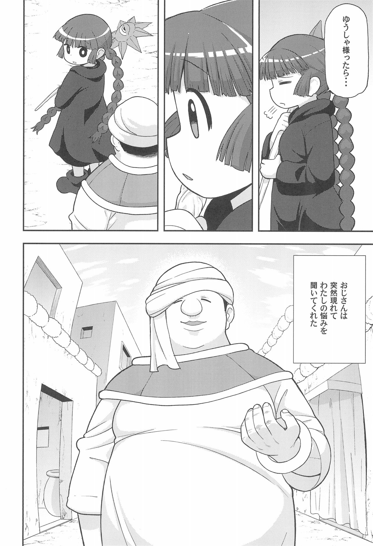 (C93) [テコキッズ (れオナるド16世)] ごめんね♡ゆうしゃ様 (魔法陣グルグル)