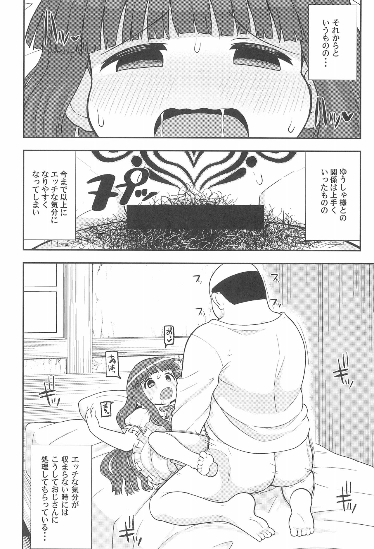 (C93) [テコキッズ (れオナるド16世)] ごめんね♡ゆうしゃ様 (魔法陣グルグル)