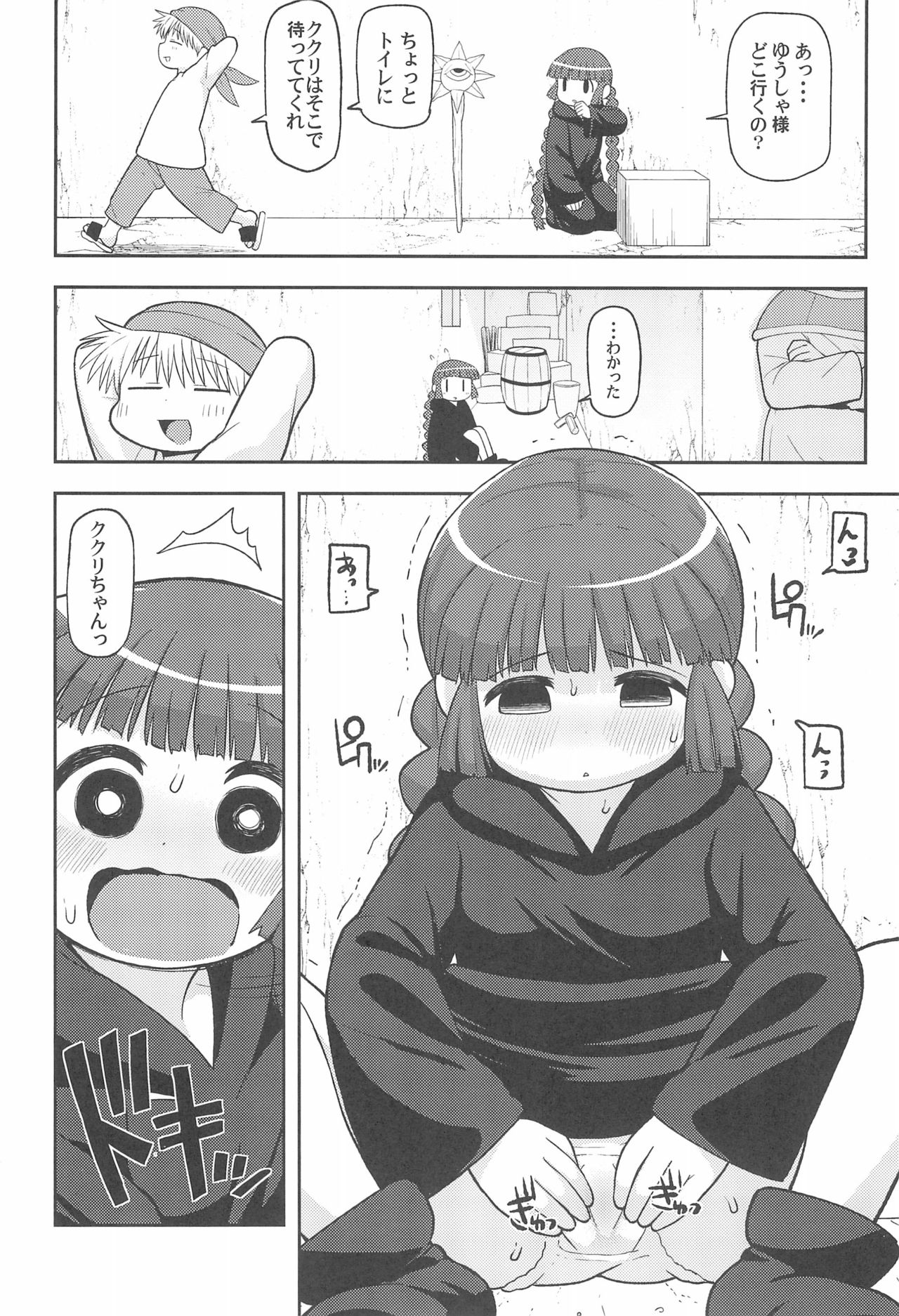 (C93) [テコキッズ (れオナるド16世)] ごめんね♡ゆうしゃ様 (魔法陣グルグル)