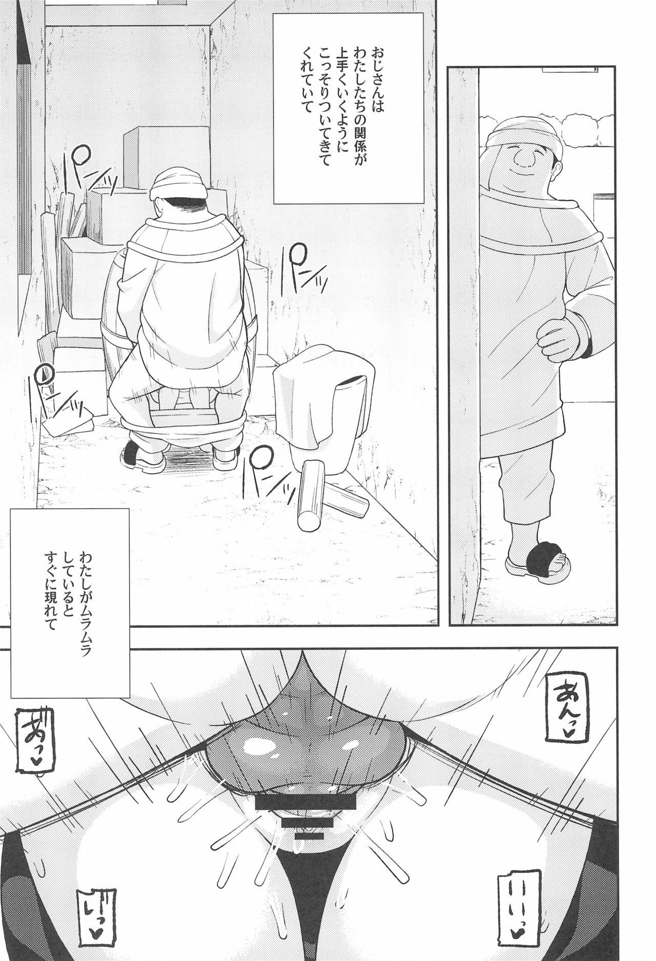 (C93) [テコキッズ (れオナるド16世)] ごめんね♡ゆうしゃ様 (魔法陣グルグル)