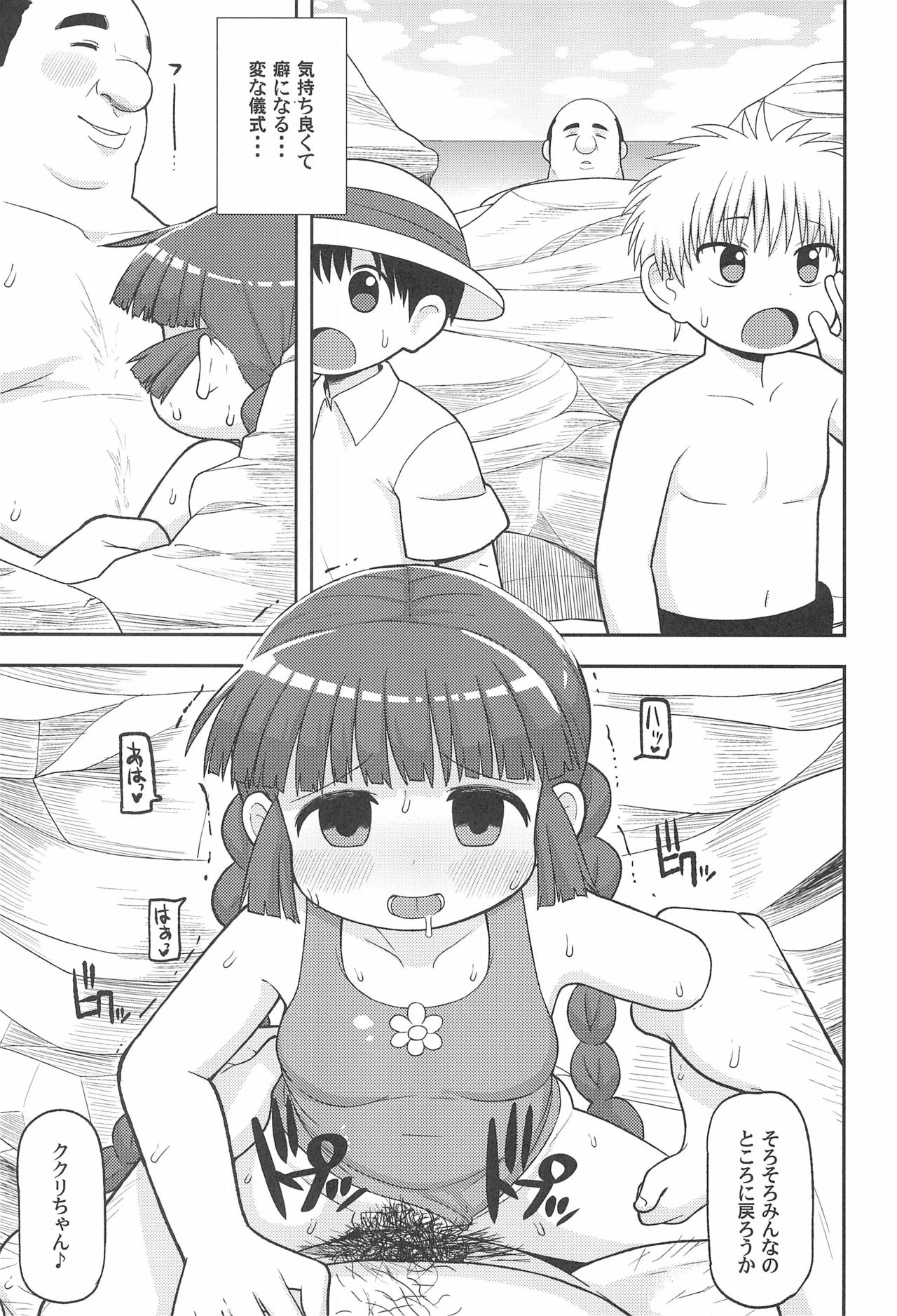 (C93) [テコキッズ (れオナるド16世)] ごめんね♡ゆうしゃ様 (魔法陣グルグル)