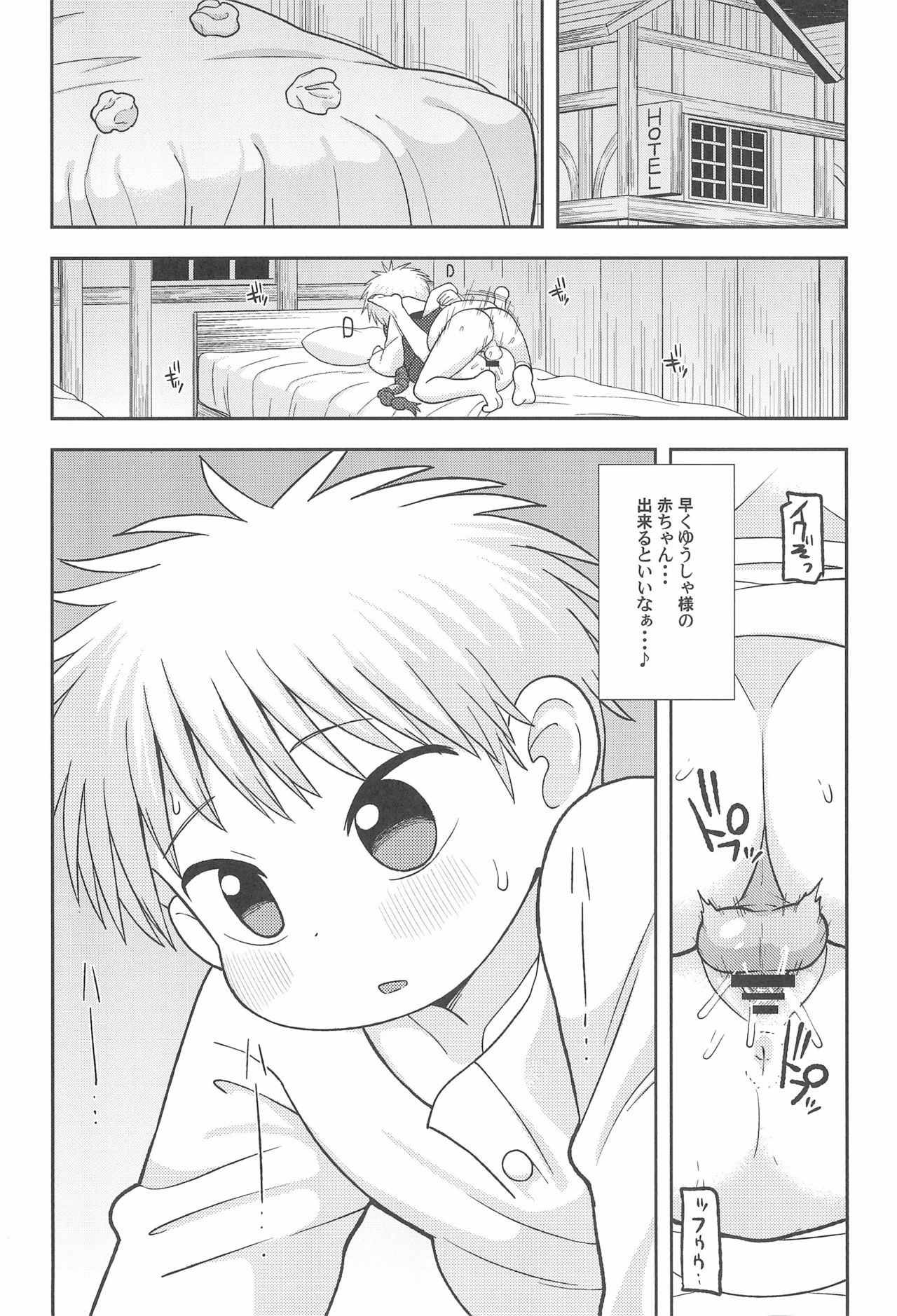 (C93) [テコキッズ (れオナるド16世)] ごめんね♡ゆうしゃ様 (魔法陣グルグル)