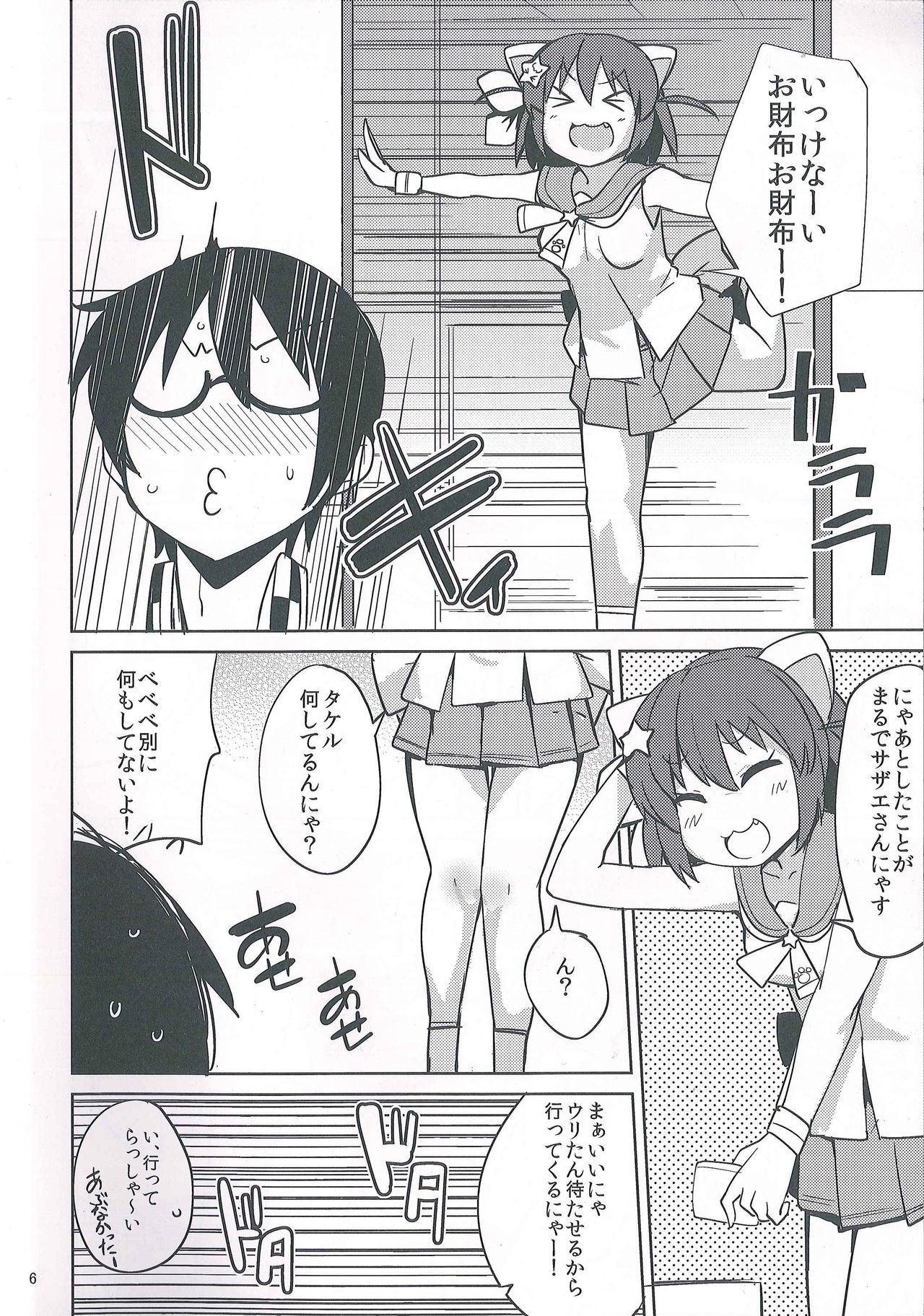 (こみトレ30) [North70 (七尾ゆきじ)] 犬猿の膣内 (えとたま)