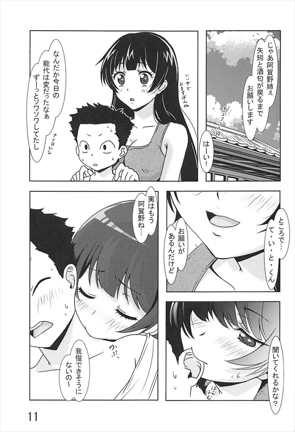 (C93) [Sylphian Ruby (大和乃 史)] 能代がお世話させていただきます! (艦隊これくしょん -艦これ-)